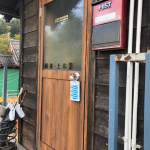 STテック様ドアプチリフォーム